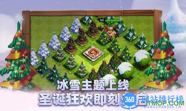 部落冲突雷电版手机 v13.0.21 安卓版 3
