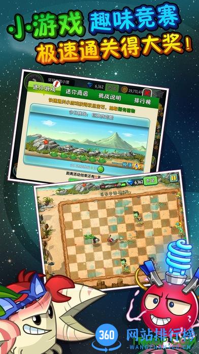 360植物大战僵尸全明星手游 v1.0.104 安卓版 1