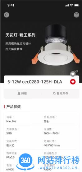 西顿助手V3软件 v1.0.63安卓版 1