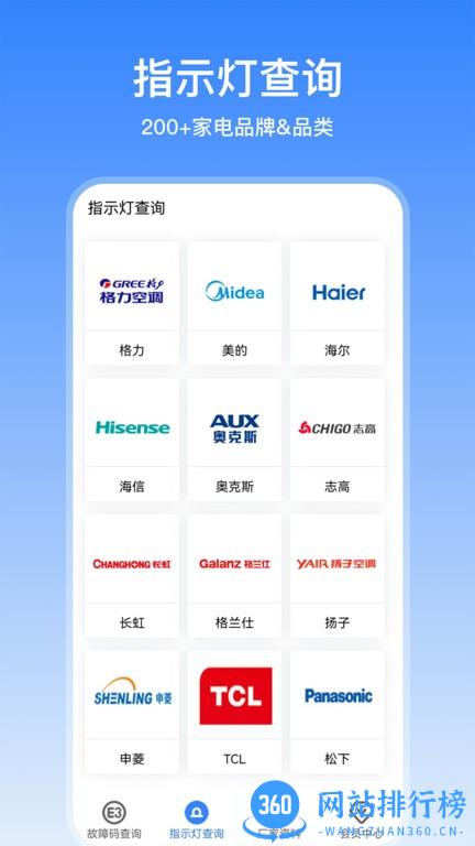 扳手快查app免费版 v1.0.34安卓版 2