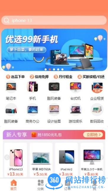 兔丫租app v1.0.50 安卓版 2