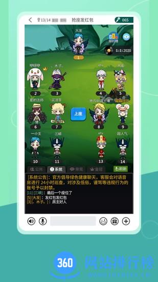 谁是玩家 v3.2.12安卓版 0