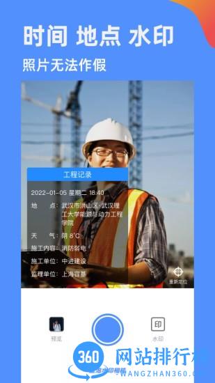 鱼泡水印相机 v3.3.0安卓版 2