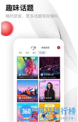 盯盯拍行车记录仪app v7.2.13.0926 安卓客户端 0