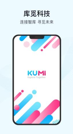 Kumi v1.1.1 官方安卓版本 3