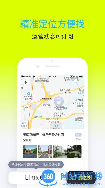 爱分类爱回收 v1.1.59 安卓版 3