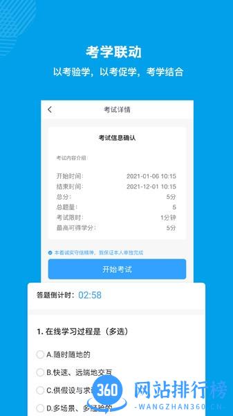 量见云课堂app v4.9.0安卓版 0