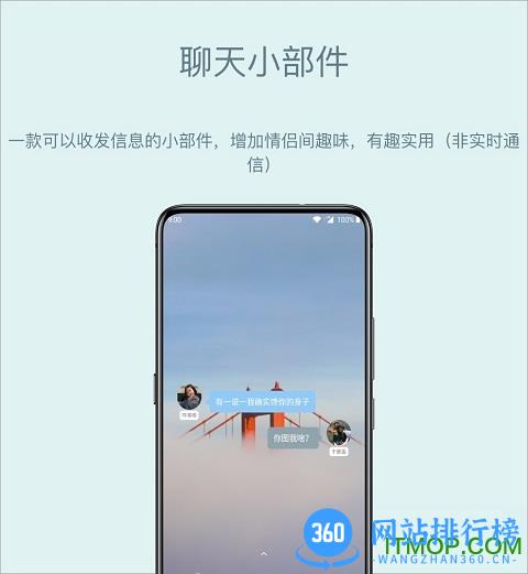 会话微件最新版 v5.0.34_20230617 安卓版 4