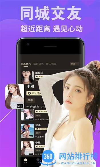 配角 v1.0官方安卓版本 4