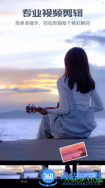 爱剪辑视频编辑器 v19.7安卓官方版 0