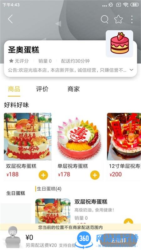 智慧莱州app