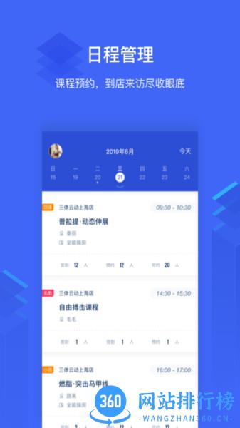 三体云管家app v1.21.2  安卓版 2