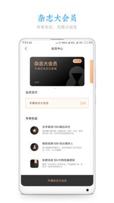 葫芦杂志 v3.5.1 安卓版 2