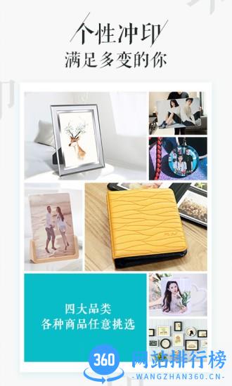 相片书手机软件 v2.3.5安卓版 2