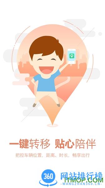 宝鸡坐公交车查询软件 v2.0.2官网安卓版 5