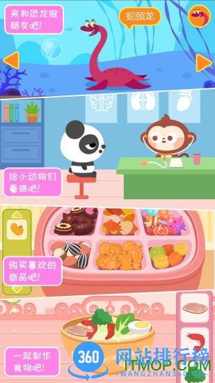 多多小镇儿童游戏 v3.2.00安卓最新版 0