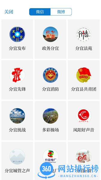 画屏分宜客户端 v4.02.01 安卓版 3