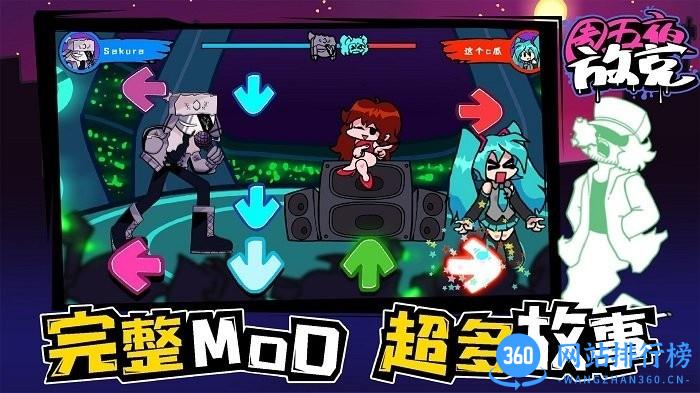 周五夜放克联机版 v1.0.2 安卓版 2