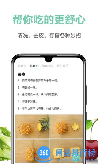 果蔬百科app v4.7.7 安卓版 0