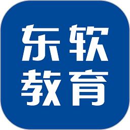 东软教育在线平台