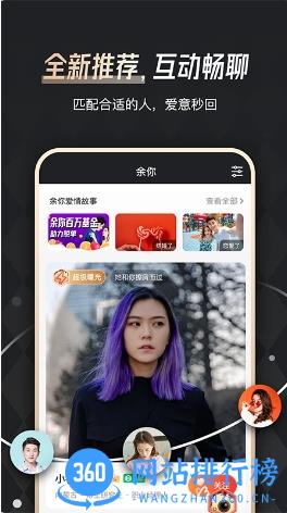 余你婚恋 v5.2.0官方安卓版本 3