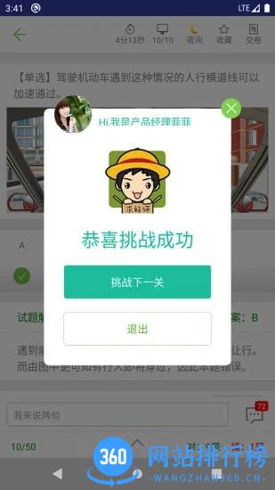 摩托车驾考试题最新版 v2.9.6安卓版 0