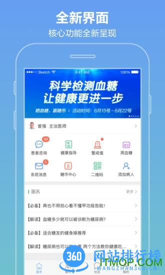 智云医生app