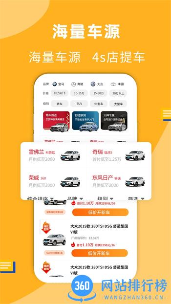 蛋蛋订车 v10.7 官方安卓版本 2