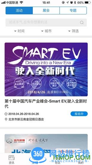 盖世汽车资讯网 v7.1.9官方安卓中文版 0