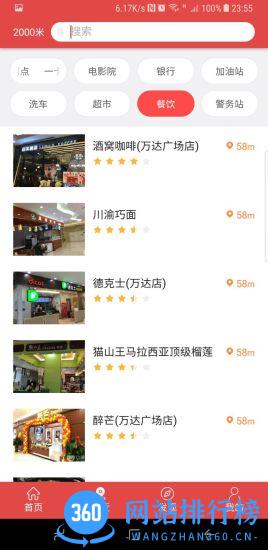 乌鲁木齐公交查询app v4.5.0 安卓版 1