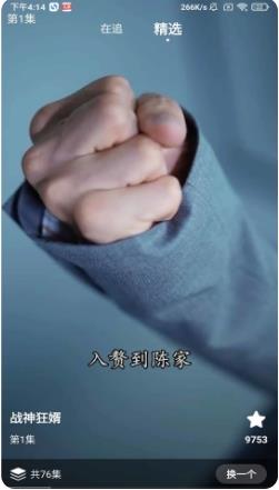 天天爱短剧 v1.0.1官方安卓版本 1