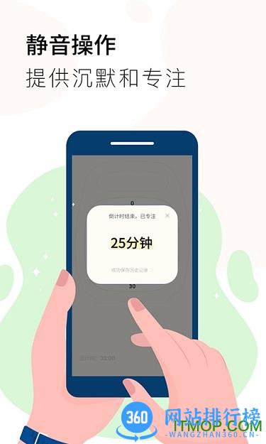 计时器Timer v1.2.5安卓版 2