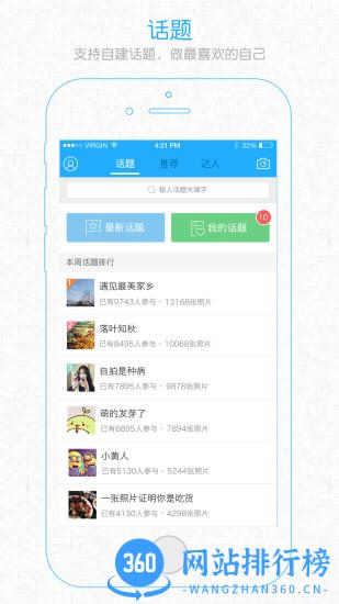 在柳州 v5.0.3安卓版 1