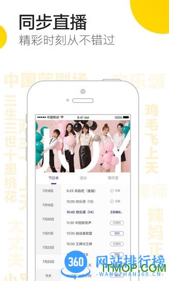 中国蓝tv电视版最新版