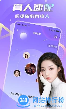 碰巧 v1.3.1 官方安卓版本 1