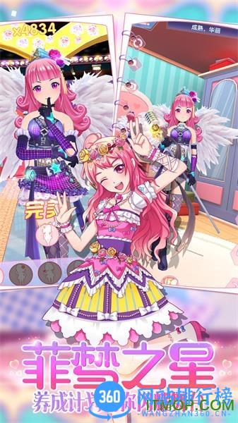 菲梦少女破解版无限金币钻石 v1.6.4 安卓版 1