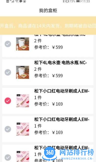 集品盲盒 v1.1.8 官方安卓版本 3