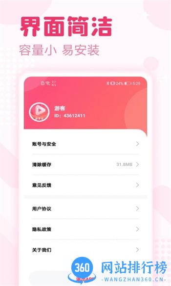 喜看宝 v1.1.8 官方安卓版 0
