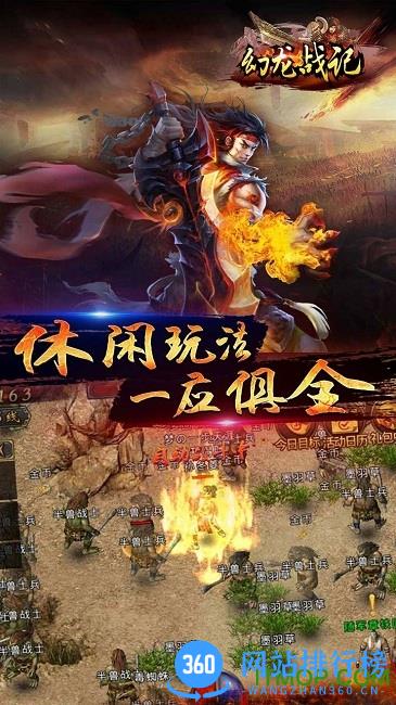 幻龙战记手游百度版