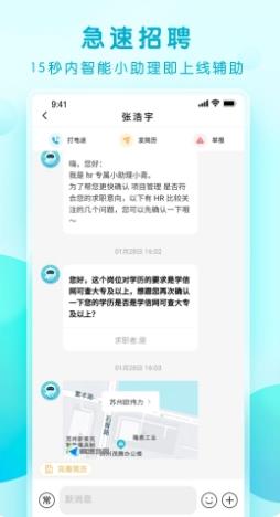 青云网聘 v5.0.4安卓版 1