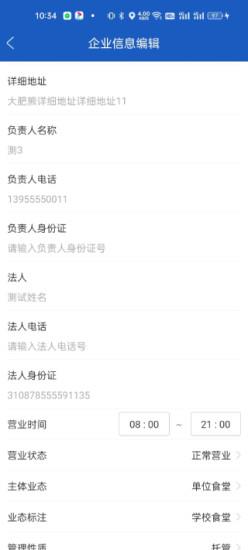 山东餐饮从业人员培训app(山东餐饮企业端) 1.3.3-prod 0