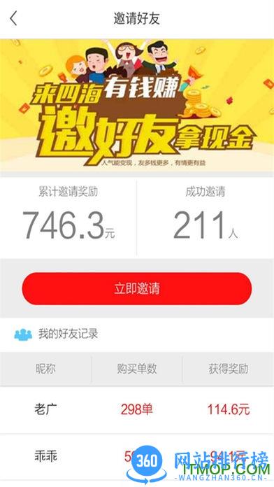 网购联盟app v10.7.7安卓最新版 1
