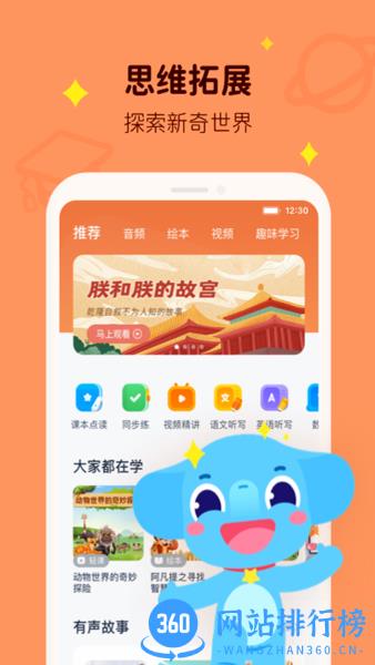 小盒课堂最新版(小盒学习) v5.1.61安卓版 1