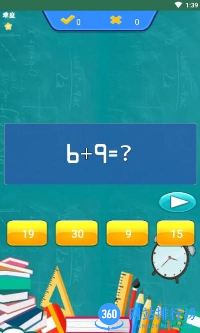 小柚口算最新版 v1.007 安卓版 1