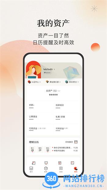 微笑基金 v7.0.15最新官方安卓版 0