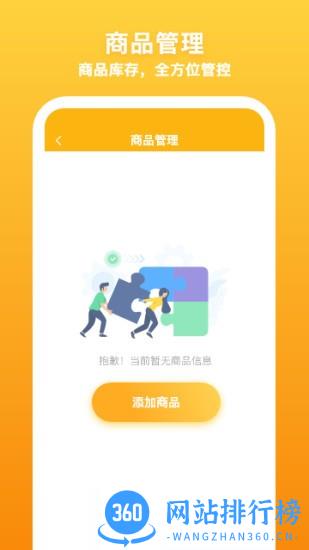 飞马外勤官方版 v1.6.27安卓版 0