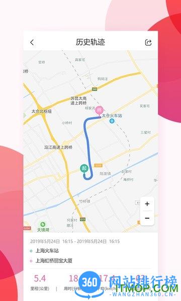 爱玛出行app v3.5.0 安卓版 3