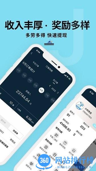 抖送骑士版官方版 v3.19.4安卓版 1