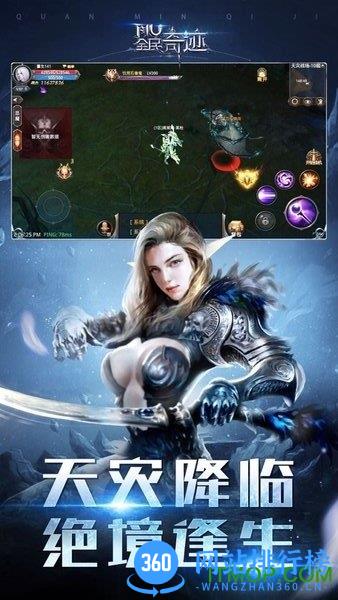全民奇迹掌趣客服端 v16.1.4 安卓版 1