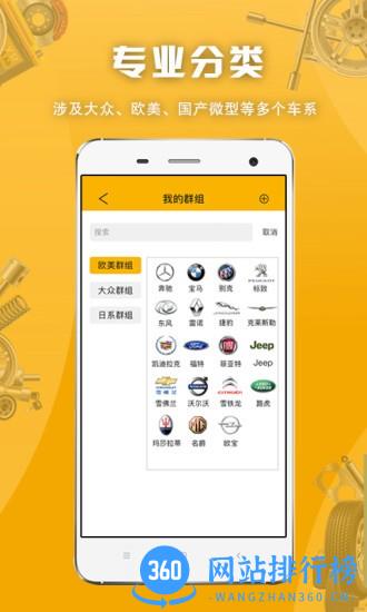 派配配最新版 v2.1.2.4安卓版 3